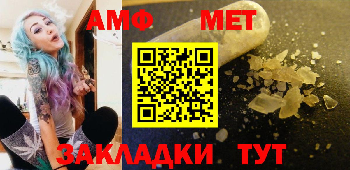 АМФЕТАМИН 97% Волгоград