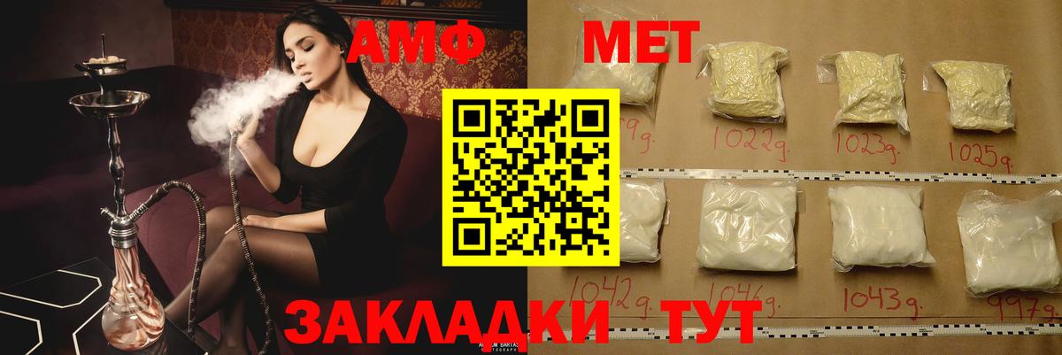 АМФЕТАМИН VHQ  Вход с VPN  Amphetamine  Волгоград 