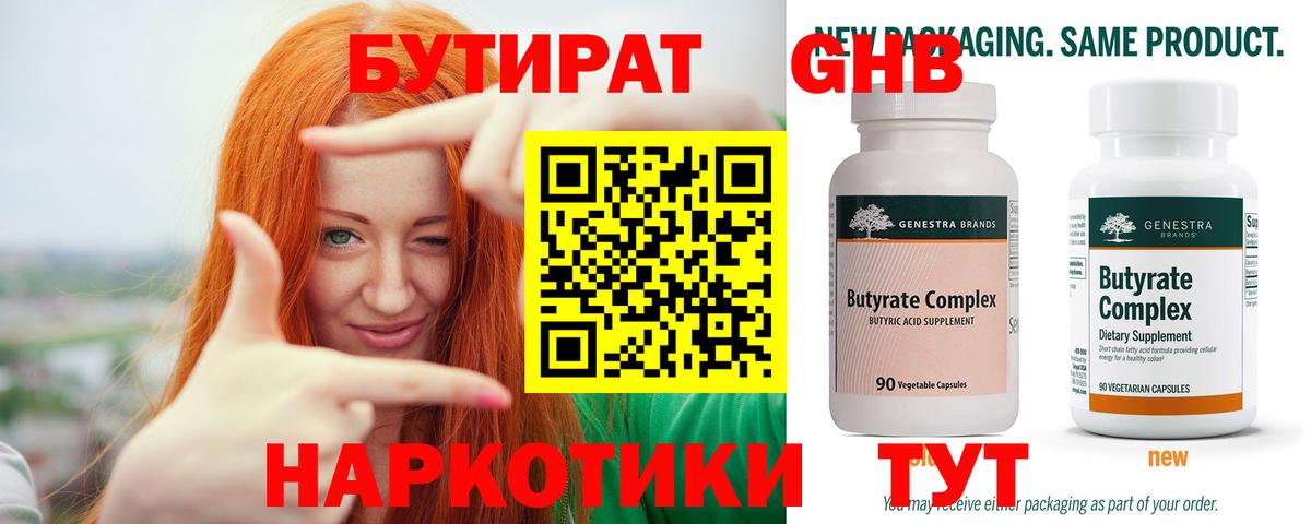 Волгоград  БУТИРАТ BDO  Вход с VPN 