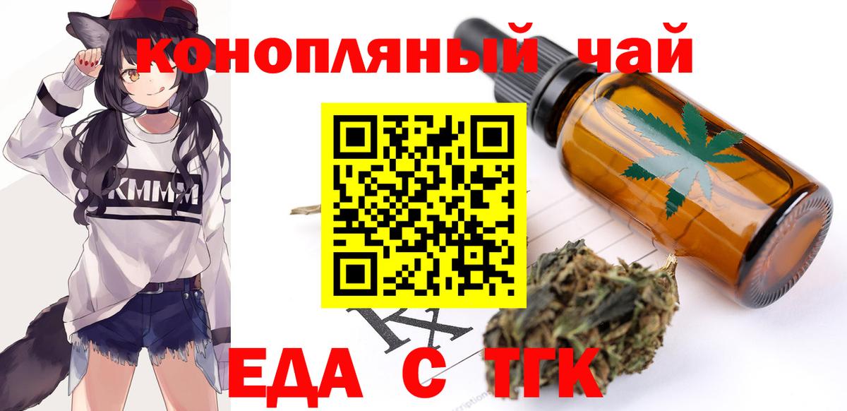 Волгоград  Canna-Cookies марихуана  Вход с VPN 