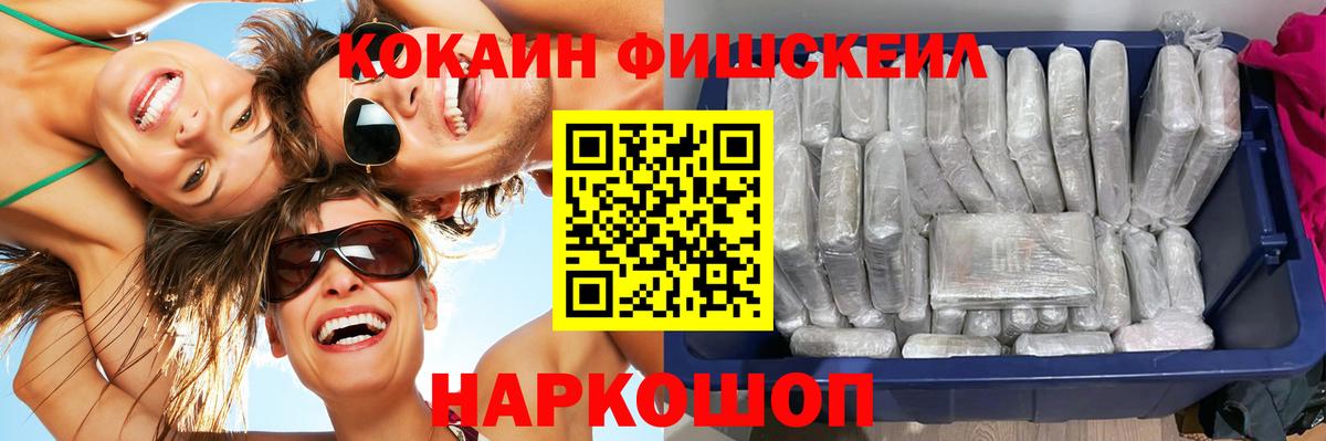 Кокаин 99% Волгоград