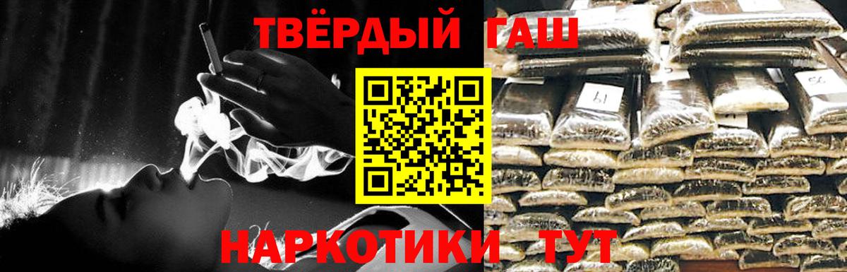 Волгоград  Гашиш  Вход с VPN  ГАШ Cannabis  ГАШ Изолятор 