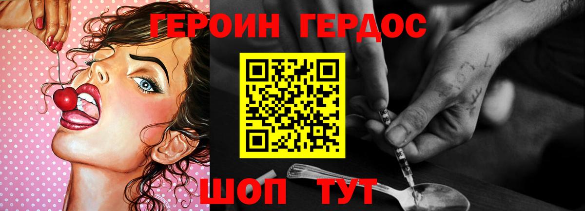 ГЕРОИН Афган  Вход с VPN  Волгоград 