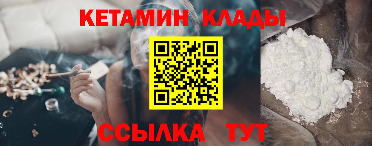 КЕТАМИН VHQ  КЕТАМИН ketamine  Вход с VPN  Волгоград 