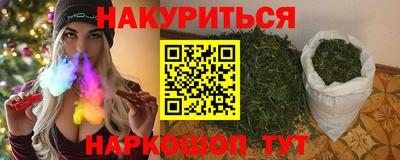 синтетический гашиш Бийск