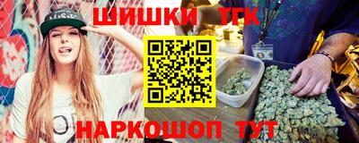 синтетический гашиш Бийск