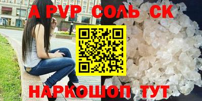 синтетический гашиш Бийск