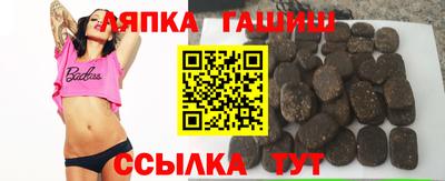 синтетический гашиш Бийск