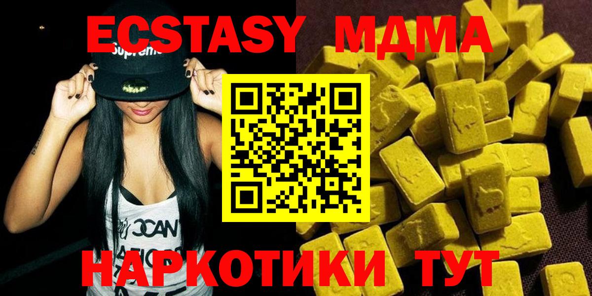 МДМА Molly  MDMA Molly  Вход с VPN  MDMA  Волгоград 
