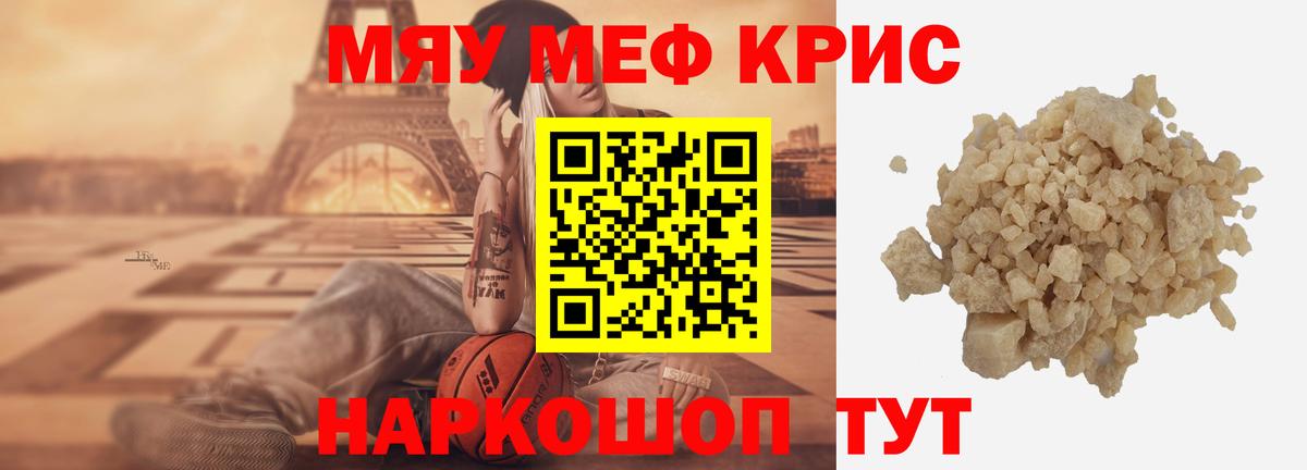 МЕФ  Мефедрон 4 MMC  Вход с VPN  Волгоград 