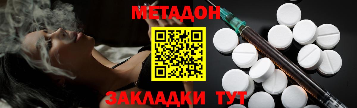 МЕТАДОН кристалл  Вход с VPN  МЕТАДОН кристалл  omg зеркало  Волгоград 