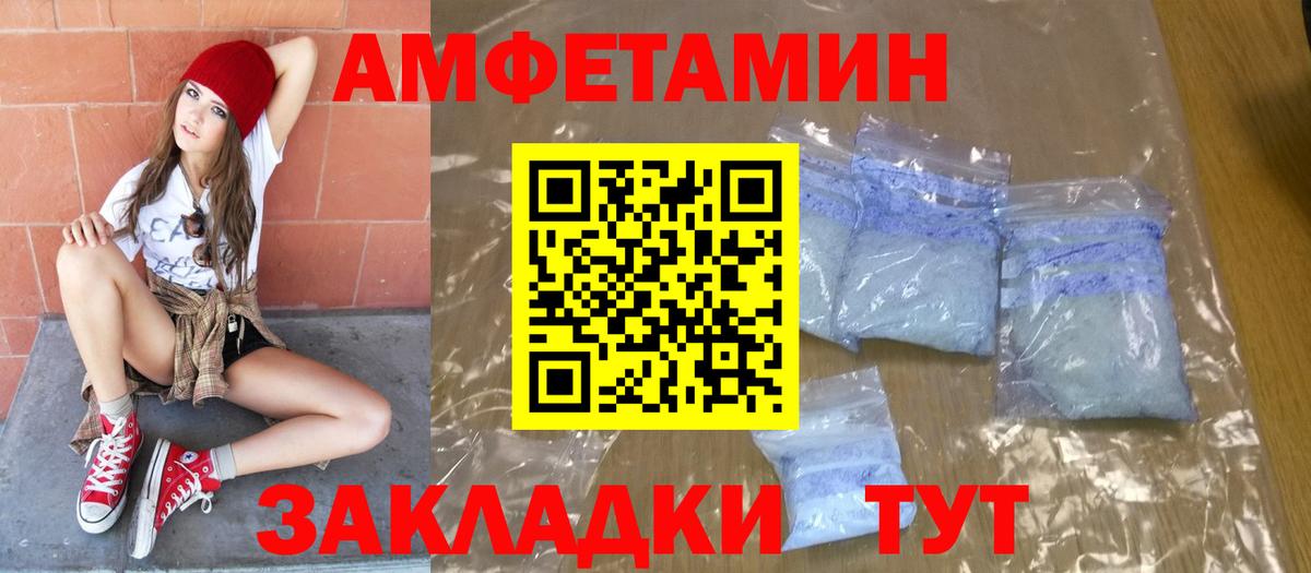 Волгоград  Метамфетамин Декстрометамфетамин 99.9%  Вход с VPN  Первитин  Метамфетамин Декстрометамфетамин 99.9% 