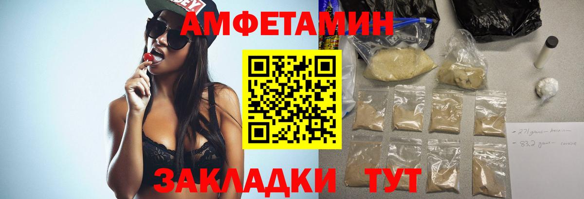 Метамфетамин мет Волгоград