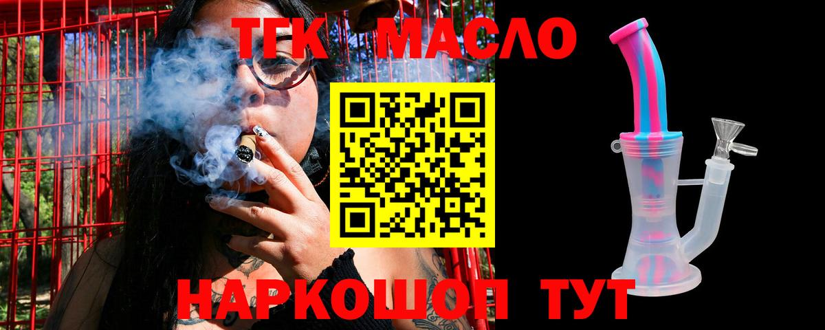 ТГК концентрат Волгоград